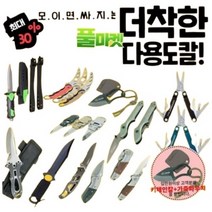 수중 다이버나이프 스쿠버나이프 호신용 군용 아웃도어 캠핑용 다용도칼, 옵션12.우드그립손잡이 브라운