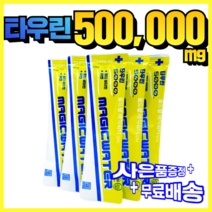 [타우린500 000mg]+11비타민100%+포도당7K mg식이섬유4K mg+아연100% + 매직워터 전용보틀530ml증정 시트러스맛 솔음료맛 두가지! (개당22그램), 시트러스 맛 40 스틱