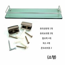 세면대 욕실 화장실 개조 보수 공사 일자 선반 택 소, 1개
