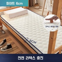 라텍스 싱글 매트리스 토퍼 수면 기숙사 자취 원룸 침구