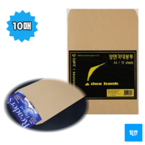 힘찬쇼핑_ A4 양면 각대봉투 10매 황색봉투 대형서류봉투 크라프트봉투 _ 두께감 있는 크라프트지 재질 & 넉넉하고 깔끔한 봉투 _ MADE IN KOREA, 1set - 10매, A4 양면각대봉투
