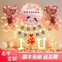 셀프프로포즈 10 결혼 기념일 소품 생일 장면 장식 공 실내 로맨틱 크리 에이 티브 배경 벽 레이아웃 용품 호텔프로포즈패키지, 9. M 마노 러브 블루[520등] + 음표 이름