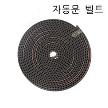 자동문 벨트 S8M 싱크로나이즈드 밴드 유도문 컨베이어 벨트 자동평이문 벨트 전동 유리문 공용 8m 기타, 1미터