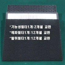 웅진 코웨이 공기청정기 APMS-1516E F 초미세 헤파필터+탈취필터+이중탈취필터 1세트