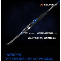 JSC 닉스팝 인쇼어 버전2 신제품 바다워킹 범용로드 농어 광어 문어, S862ML