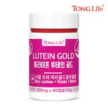 TongLife 통라이프-루테인골드 식물성눈영양제-면역성분 2개월-1병, 1병