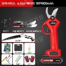 초강력 충전식 전동 전지 가위 원예 과일 가지치기, 6.5cm모델_배터리1개