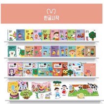 블루래빗 한글 시작 (본책 20권+한글놀이책 4권+놀이스티커 1종+활용 가이드북) 최신 개정판
