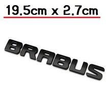 BRABUS 레터링 브라부스 엠블럼 신형 19.5cm x 2.7cm 자동차용품