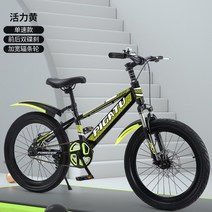 24인치자전거 두발 학생용 자전거 가변 속도 20 인치 22 24 산악 어린이용 신제품, Yellow single speed+18 Inch