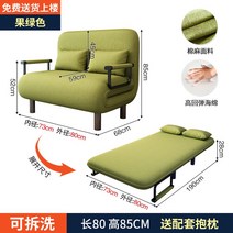 휴식 자취생 간이 침대 고시원 간병 좁은공간 휴대용 폴딩 다목적 소파 원룸 인테리어, 1.5미터 이하, 프루티 그린 80 [업그레이드 보강 및 두껍게] 집집마