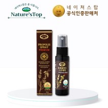 네이쳐스탑 고함량 프로폴리스 스프레이 프리미엄 35ml