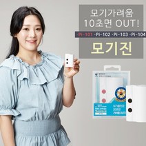 시그니처 초음파 모기퇴치기 인체무해 USB 모기진, No.01 시그니처 5핀 타입