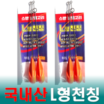 예피싱 YF 국내산 16꼰사 스나즈리 유동식 l형천칭 채비 L형텐빈 천칭전용, 2개입 L형천칭 30호