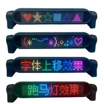 풀컬러 LED 차량용 미니전광판 블루투스 버전