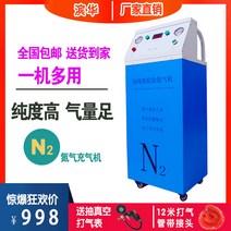 컴프레셔 자동차 공기압 주입기 Binhua 질소 발생기 자동차 타이어 질소 팽창기 진공 질소 발생기 휠 질소 발생기 제조 기계