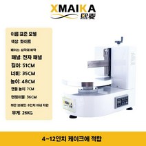 전동 케이크돌림판 자동 턴테이블 케익 회전판 스테인레스 아이싱, 1. 스탠다드 화이트