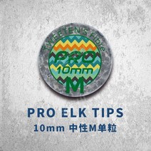 하드 엘크마스터 팁 쿠드롱팁 까무이팁 잔팁 모리팁 갓성비 당구팁 10/11mm, PRO/10mm/M/1개