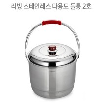 나비드 스텐 다용도 들통, 30cm, 실버