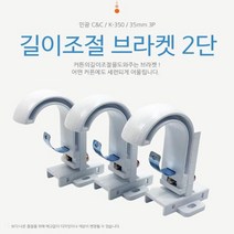 셀프 커튼 봉걸이 브라켓 고리 길이조절 커텐링 35mm, 화이트K350