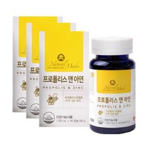 내츄럴메이드 플로폴리스 프로폴리스 폴리폴리스 폴라폴리스 플라보노이드 글루콘산아연 효능 90캡슐 3박스