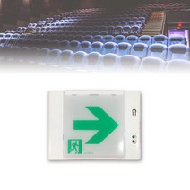 비상구 유도등 우측화살 표시등 실내 극장 긴급대피, 1개