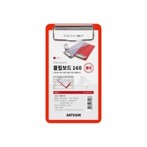 클립보드160 (빨강) 3992 빌지꽂이 90x160x3 (mm) 1개입, 6개