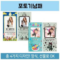 ＃ŘĕăĬ＃포토기념패 사진 상패 생일 칭찬 4종 칭찬용상패 칭찬상장 상패 엄마상패 어린이상패＃Real＆GODZILLA＃, ※감사합니다참잘했어요B