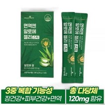 메이준뉴트리 면역엔 알로에 젤리 스틱 1박스, 상세페이지 참조, 상세페이지 참조