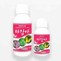 다잡아 탄저병 총진싹 유황비료 고추 탄저병 약 유황 53% 병해충 300ml 500ml, 다잡어500ml, 1개