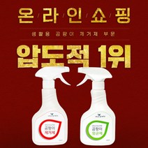 1+1 벽지 화장실 베란다 천장 얼룩 곰팡이 제거제 항균제 500ml, 1. 1+1 곰팡이 제거제 500ml