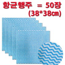 (영광기프트)항균행주-블루색 벌크(낱장50장), 50매입