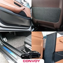 콘보이 BMW5시리즈G30 도어커버 스크래치방지커버 도어몰딩, 1.도어커버, 펠트재질, 5시리즈G30, BMW