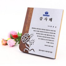 아이상패 원목상패 감사패 공로패 졸업패 부모님 감사패 상패 학위패 재직기념패, SWP-03-04(카네이션 은펄판:세로)