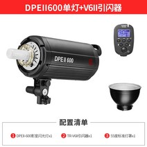 소품촬영박스 포토박스 촬영 미니 홈스튜디오 소품 박스 스튜디오600 플래시 사진 조명 세트 실내 사진 채우기 빛 웨딩 사진 초상화 의류 정물 조명 조명, dpeii600w 단일 램프 헤드 + tr-v6