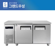 그랜드우성 업소용 테이블냉동고 1500 CWS-150FT, 1500 올냉동 내부스텐, 좌측 아날로그 CWS-150FT