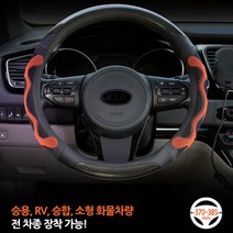 3D벌집 고급가죽핸들커버 핸들카바 그립감 실내인테리어 자동차용품, 블루