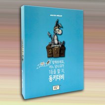 동키더비 보드게임