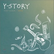 [CD] 와이-스토리 (Y-Story) - 미니앨범 : 귓속말