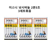 [용왕낚시] 이스니낚시바늘 2본5조 3세트 낚시줄세트 민물 바다