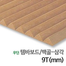 우드백화점 템바보드_9T~15T_입체보드_벽마감재 백골/래핑-반달/삼각/직각, 02_우딘 템바보드/백골/삼각 9T