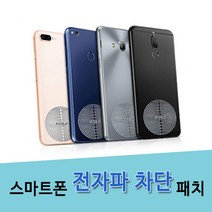24K도금 전자파차단스티커 크앙 전차스, 스마트폰 전자파차단 패치 (실버) 1+1