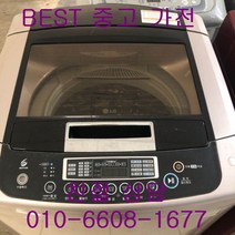 LG세탁기 LG일반형 통돌이세탁기 중고세탁기 엘지 일반형 DD모터 통돌이 세탁기 15KG
