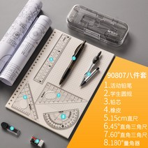 컴퍼스 아침 햇살 학생용 자 제도기 투명 공부 스터디 시험 도구 연심 펜 리필심 상수리 나무 가죽커버 룩 1389548905, 통용 8투피스 컴퍼스