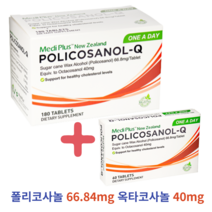 메디플러스 뉴질랜드 폴리코사놀 큐 66.84mg 180정+60정 추가증정, 폴리코사놀 180정 1개+60정 1개