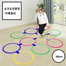 어린이 스포츠 점프 활동 보조 교구 장난감 감각통합 특수체육 심리운동, 점프 활동 보조 48cm