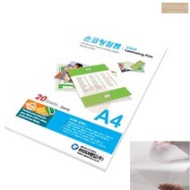 A4 셀프 손 코팅지 코팅필름 20매 초음파 사진 용 단어 낱말 카드, 기본
