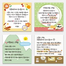 손글씨스티커 사각스티커 1000매 배달 배민 손편지 메모지 사각스티커 써비스 리뷰이벤트 감사, TYPE_03, 90X90mm, 문구직접입력인쇄(카카오톡으로전달)
