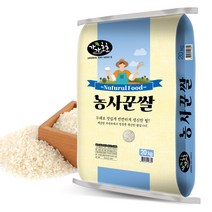 농사꾼 찹쌀 섞인쌀 20kg 보통