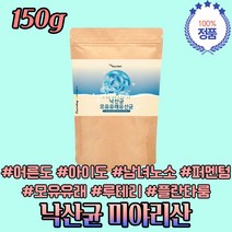 락토바실러스 루테리 수유부 영양제 식단 음식 유산균 미야리산 모유 유 래 낙산균 뷰티르 18개월 9개월 10개월 여성 여자 키즈 영아 퍼멘텀